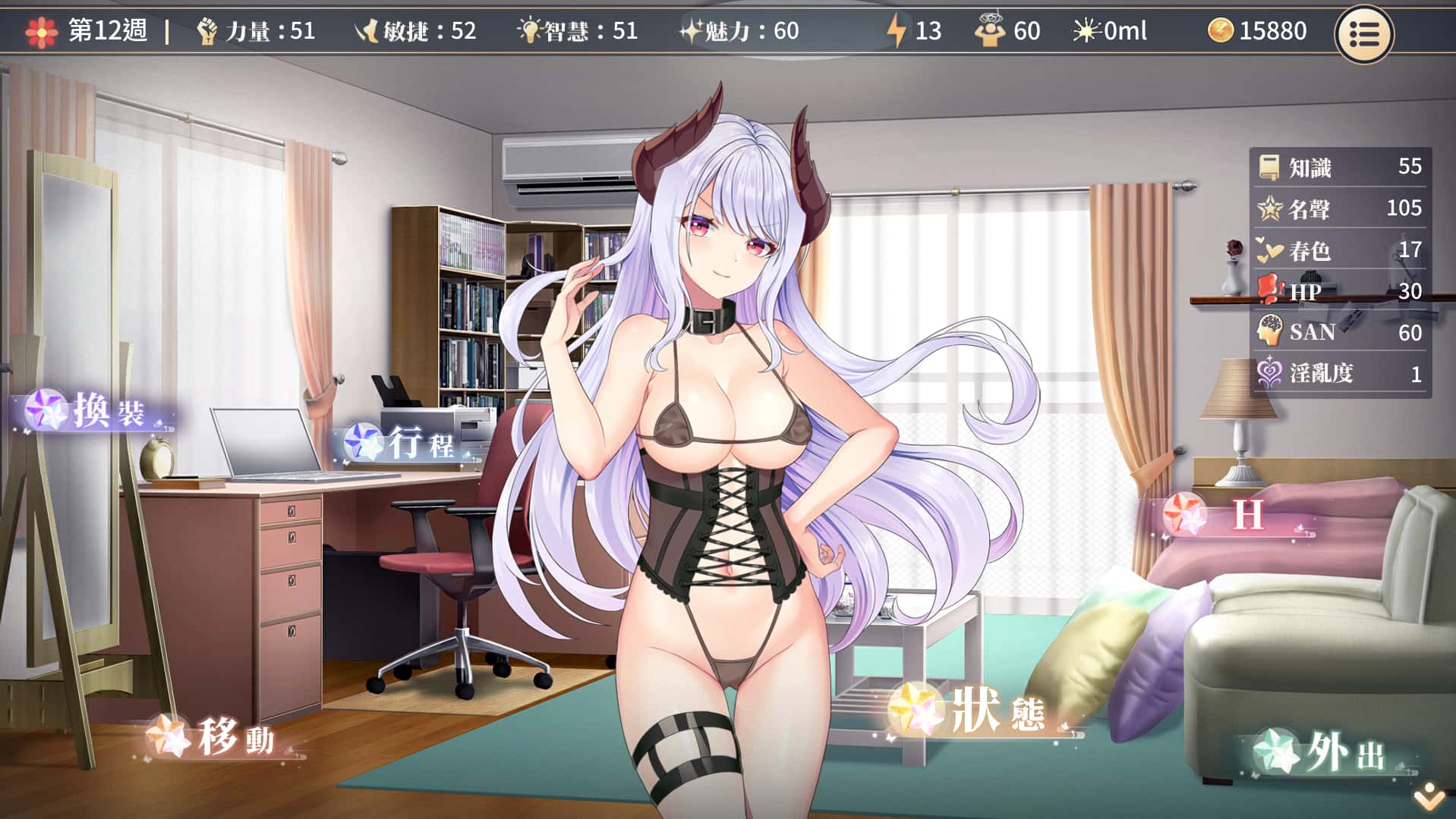 性转契约与痴汉少女 | 中文官方最新版